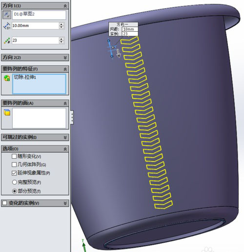 SolidWorks軟件建模學(xué)垃圾桶怎么畫－陣列(線性)功能